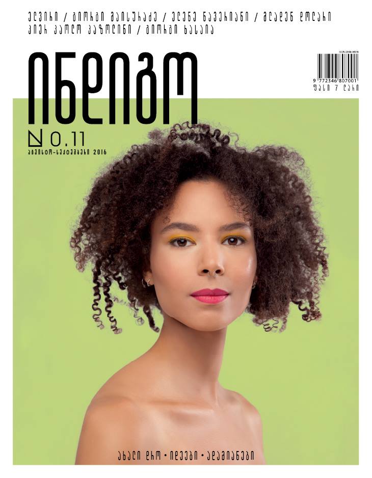 N:11