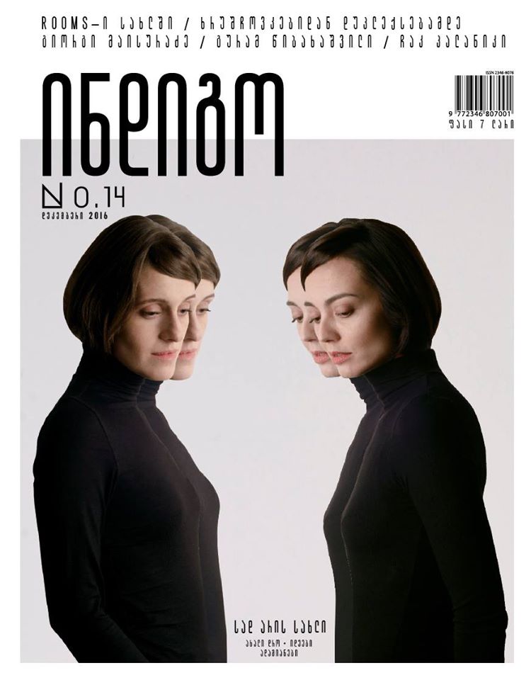 N:14