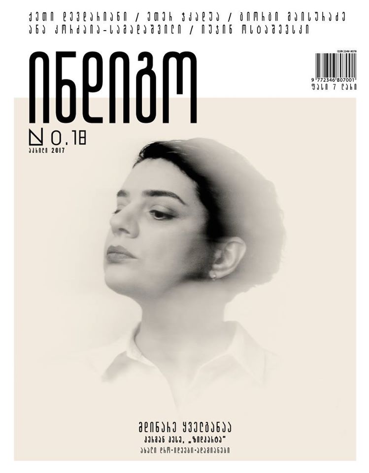 N:18