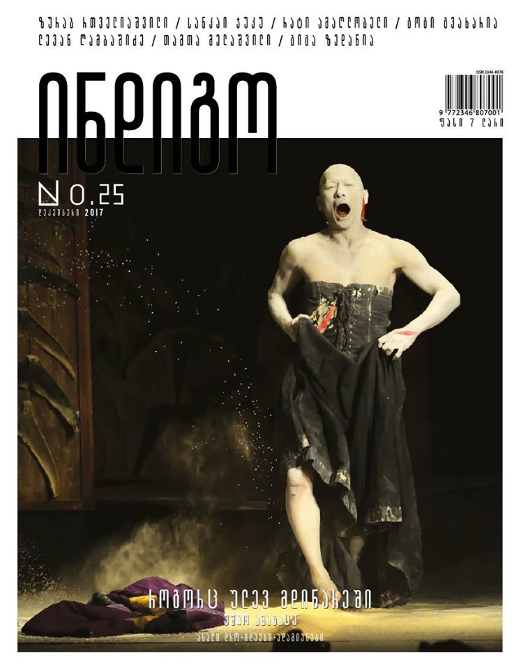 N:25