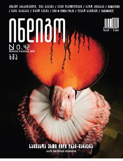 N:42