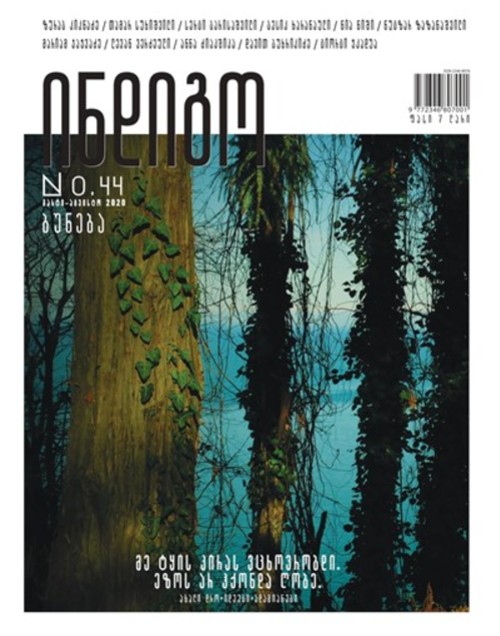 N:44
