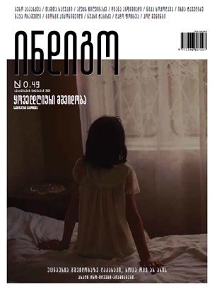 N:49