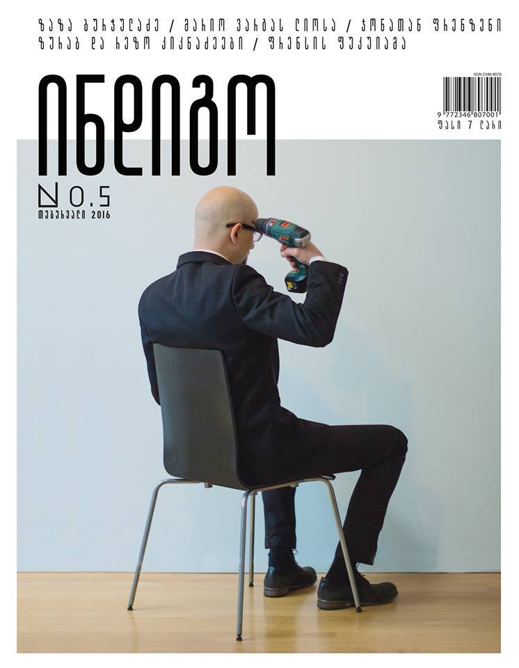 N:5