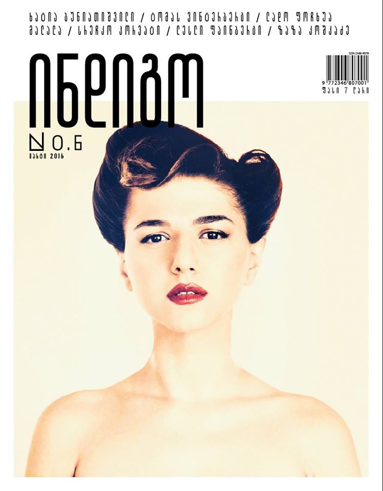 N:6