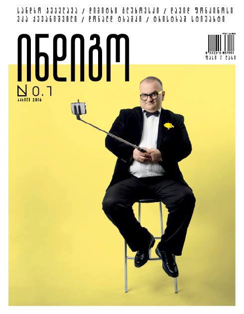 N:7