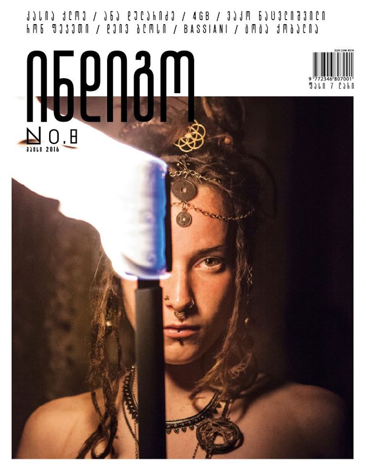 N:8